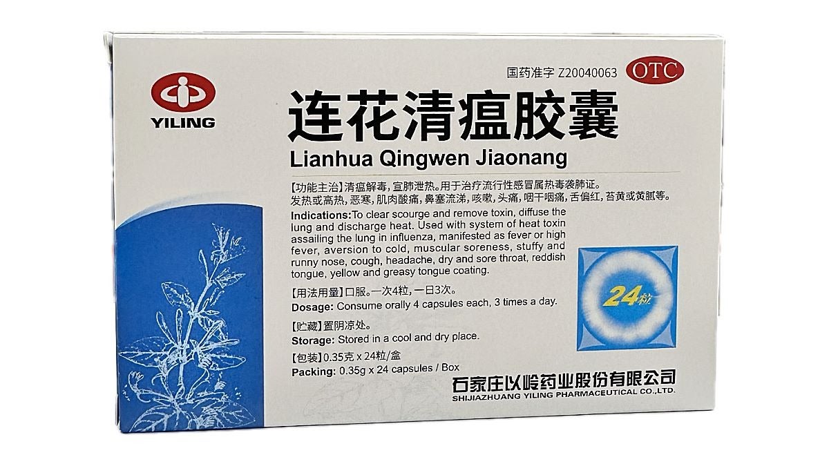 莲花清瘟胶囊 | Lianhua Qing Wen Jiaonang(24 Capsules)