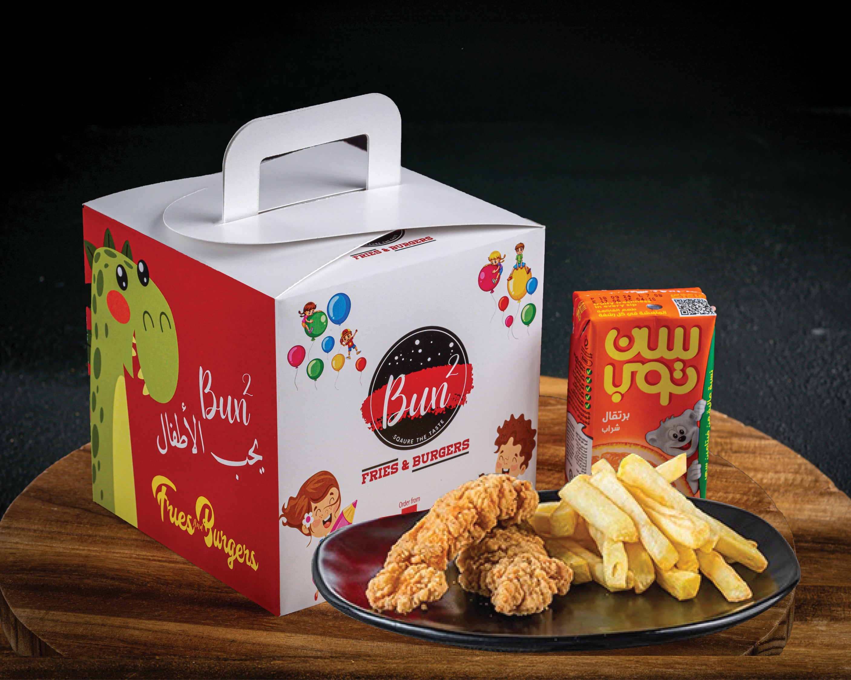 Chicken Tenders - Kids Meal