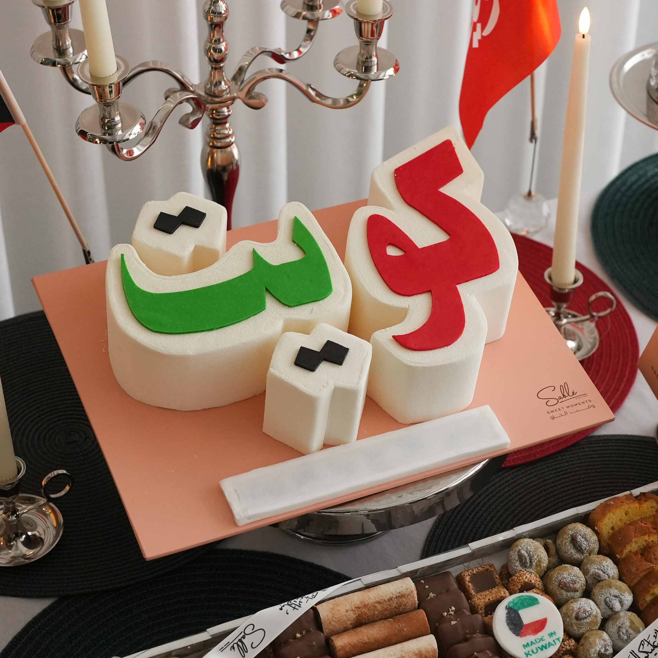 Kuwait Cake