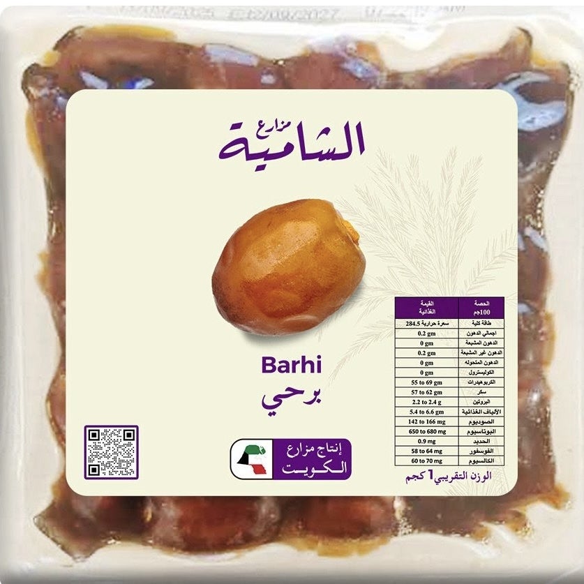 Kuwaiti Barhi Pressed Dates 1 kg Al Shamiah Farms
