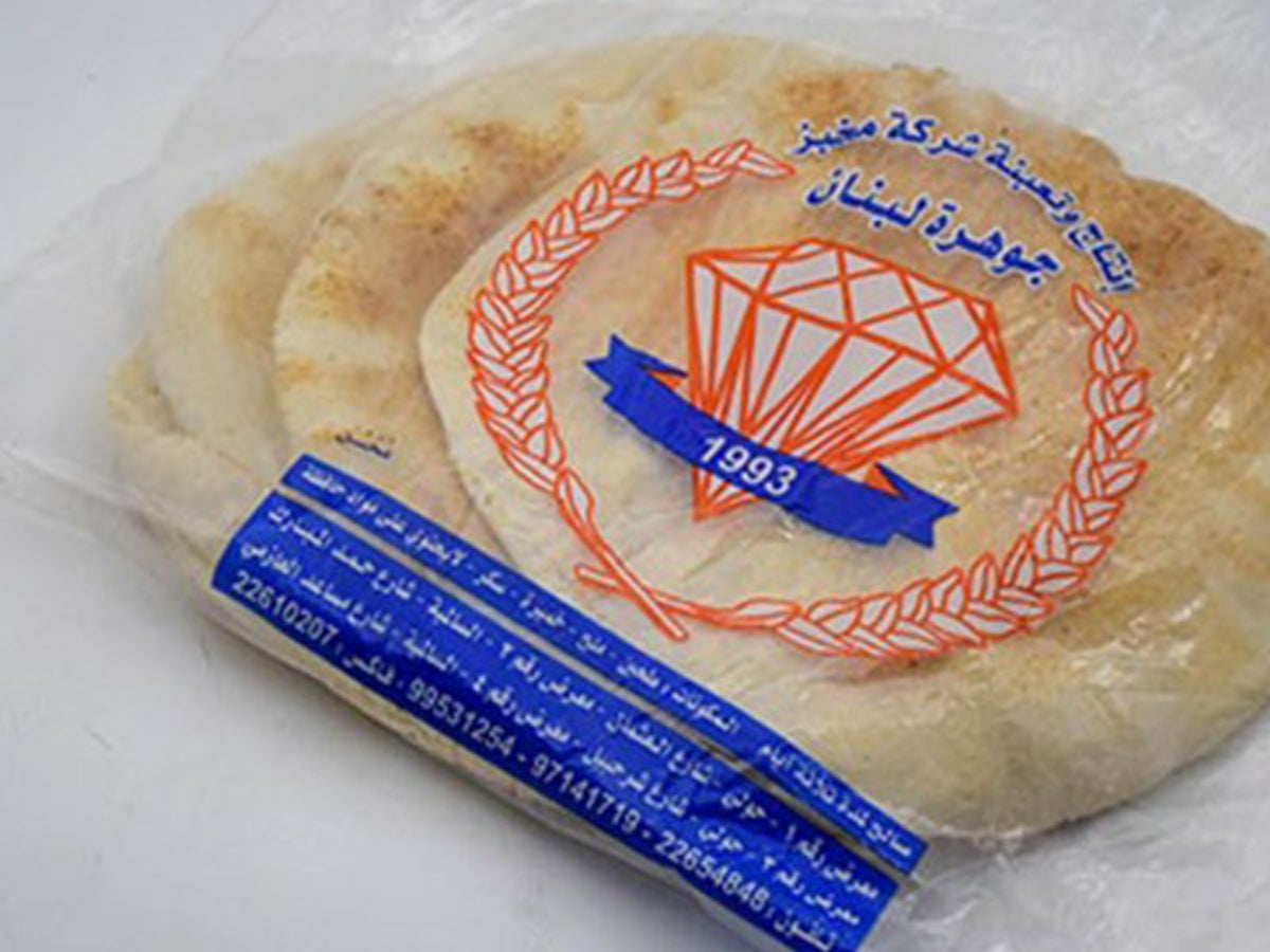 Lebanese White Bread Bag 10 Pieces