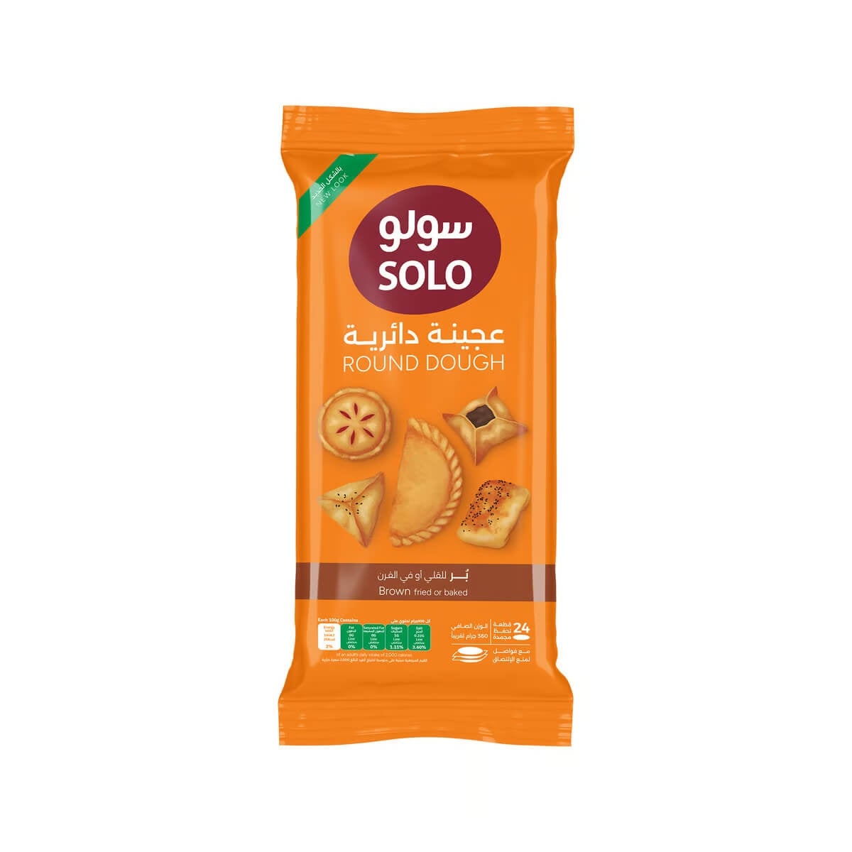 Solo Burr Sambosa Pastry 360 g