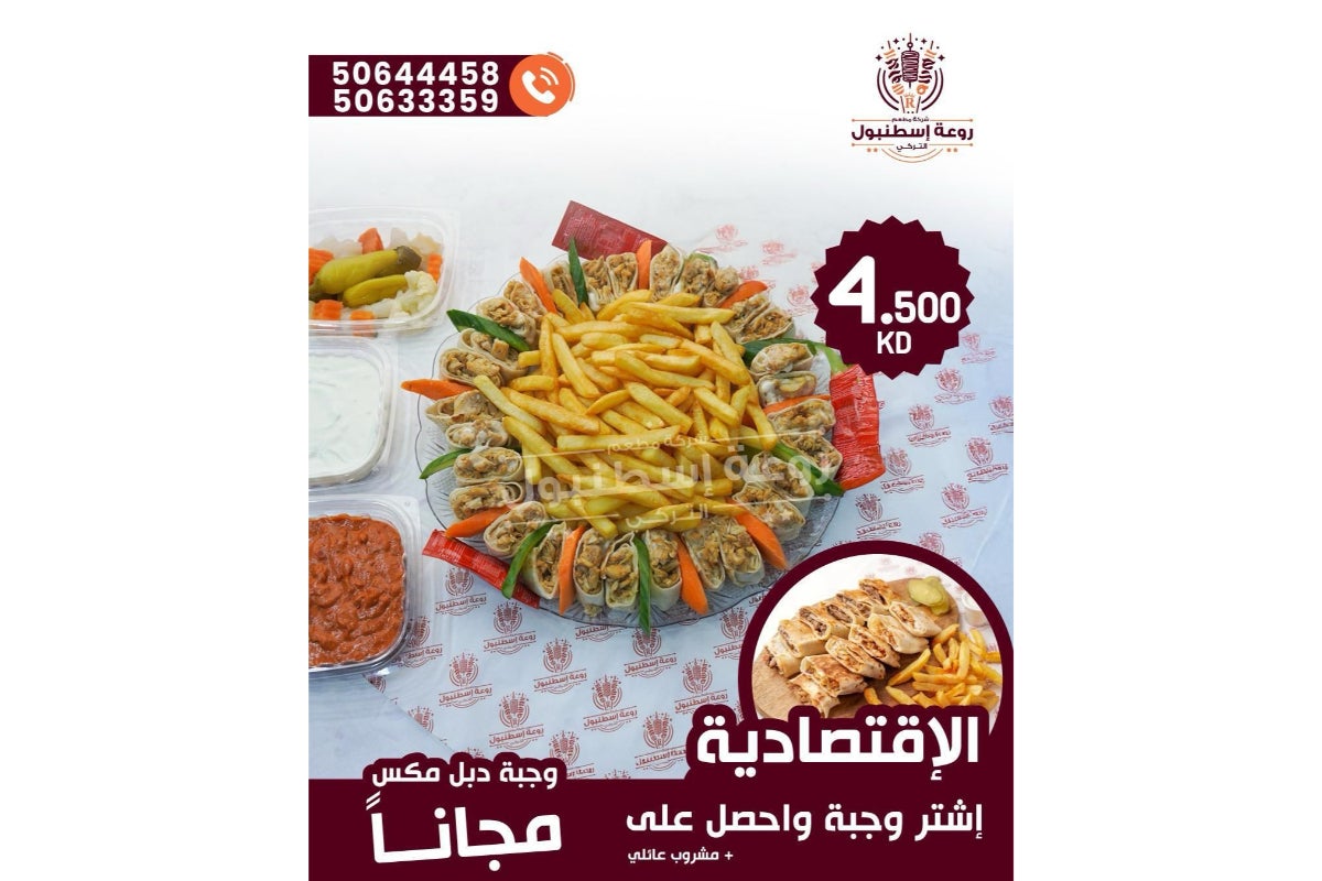 Buy 1 economy meal and get 1 double mix meal + family drink