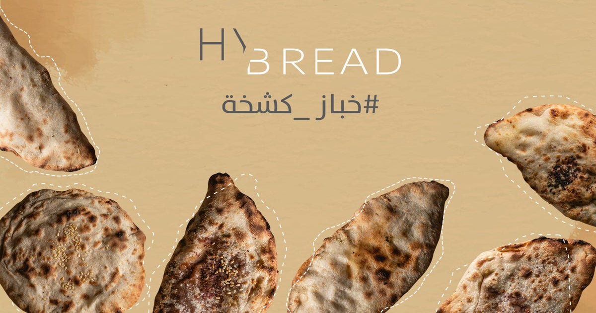 Hybread هاي برد - Mirqab delivery from Al Shaheed - Order with Deliveroo
