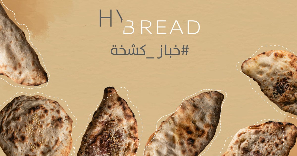Hy Bread Hybread هاي برد - Mirqab delivery from Al Shaheed - Order with Deliveroo