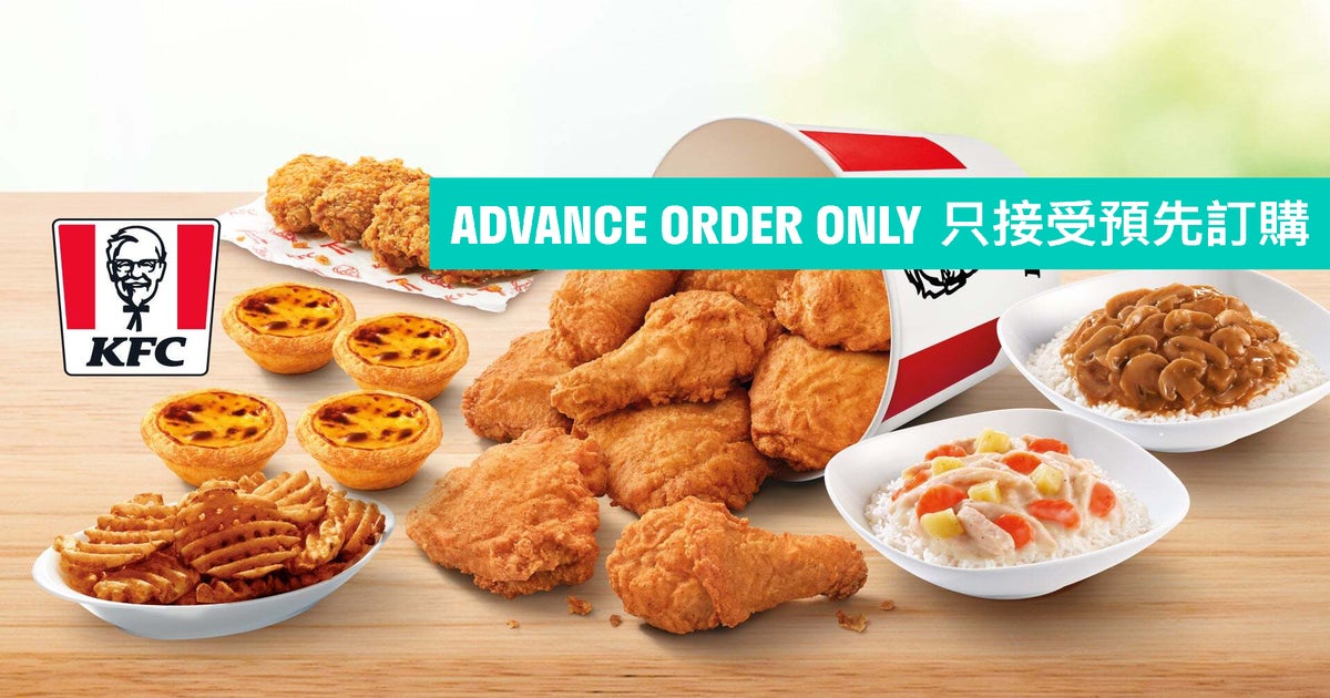 🎉 KFC Catering 2 DAYS ADVANCE ORDER ONLY delivery from ChiLok 置樂