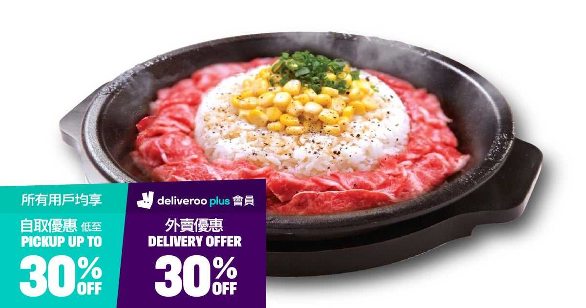 Pepper Lunch delivery from Telford Gardens 德福花園 Order with Deliveroo