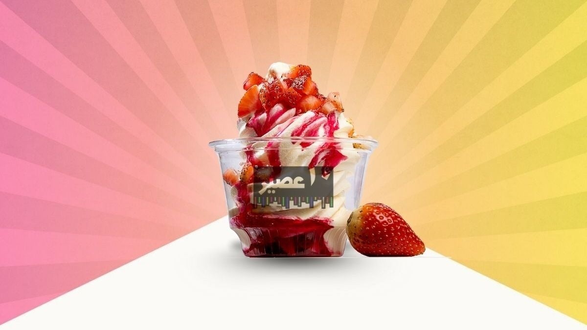 Twister Strawberry