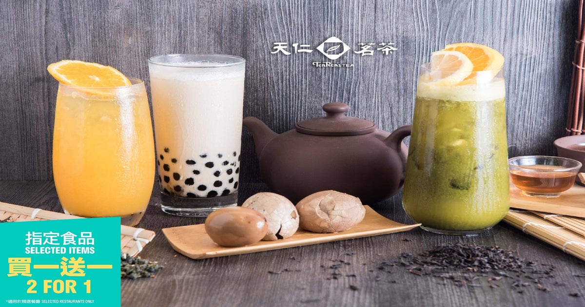 天仁茗茶 (加拿分道) Tenren's Tea (Carnarvon Road) delivery from Tsim Sha Tsui