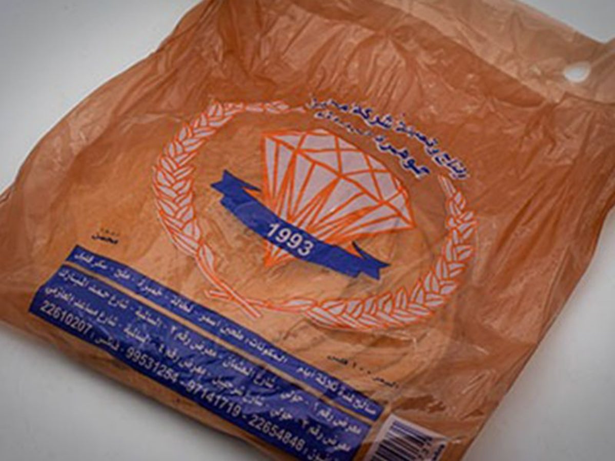 Lebanese Brown Bread Bag 10 Pieces