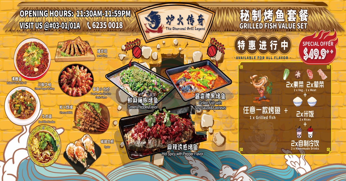 The Charcoal Grill Legend 炉火传奇 Sunplaza delivery from Sembawang South