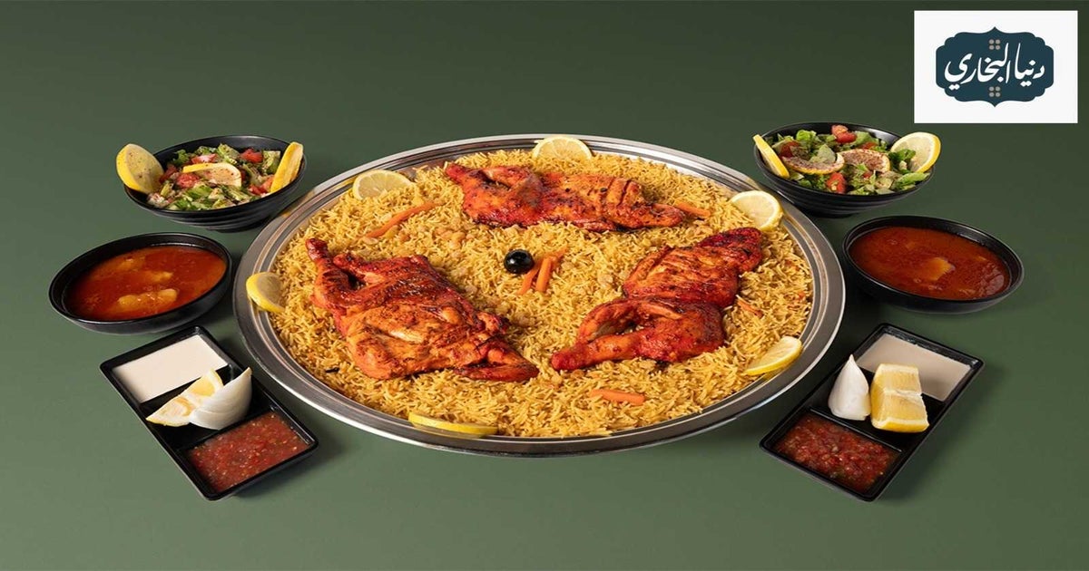 Dunia Al Bukhari دنيا البخاري delivery from Qariya - Order with Deliveroo