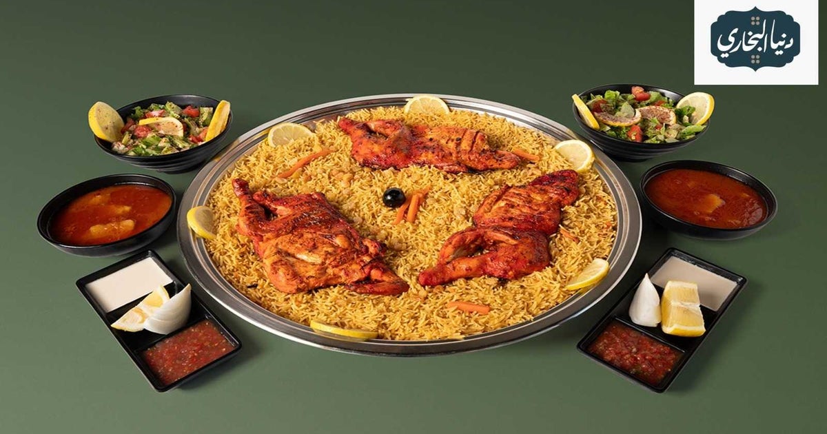 Mezza Rice Dunia Al Bukhari دنيا البخاري delivery from Qariya - Order with Deliveroo