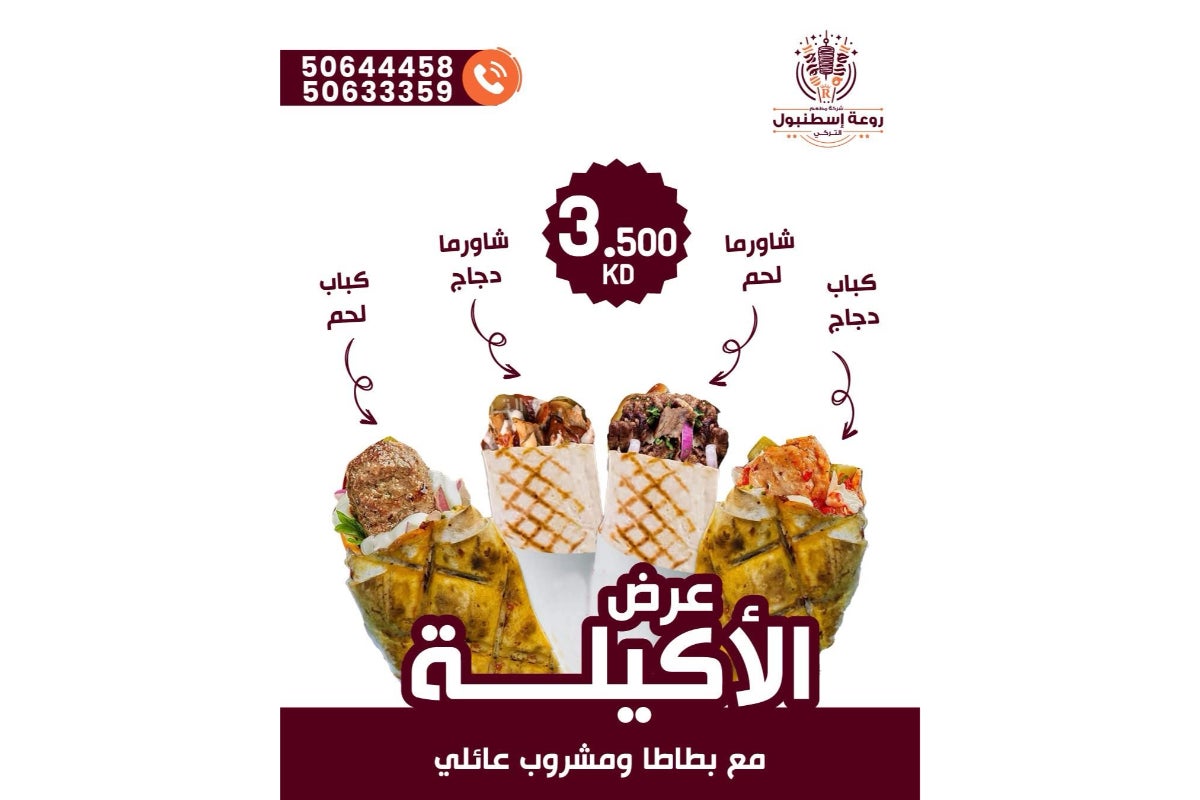 Feast offer + fries + family drink