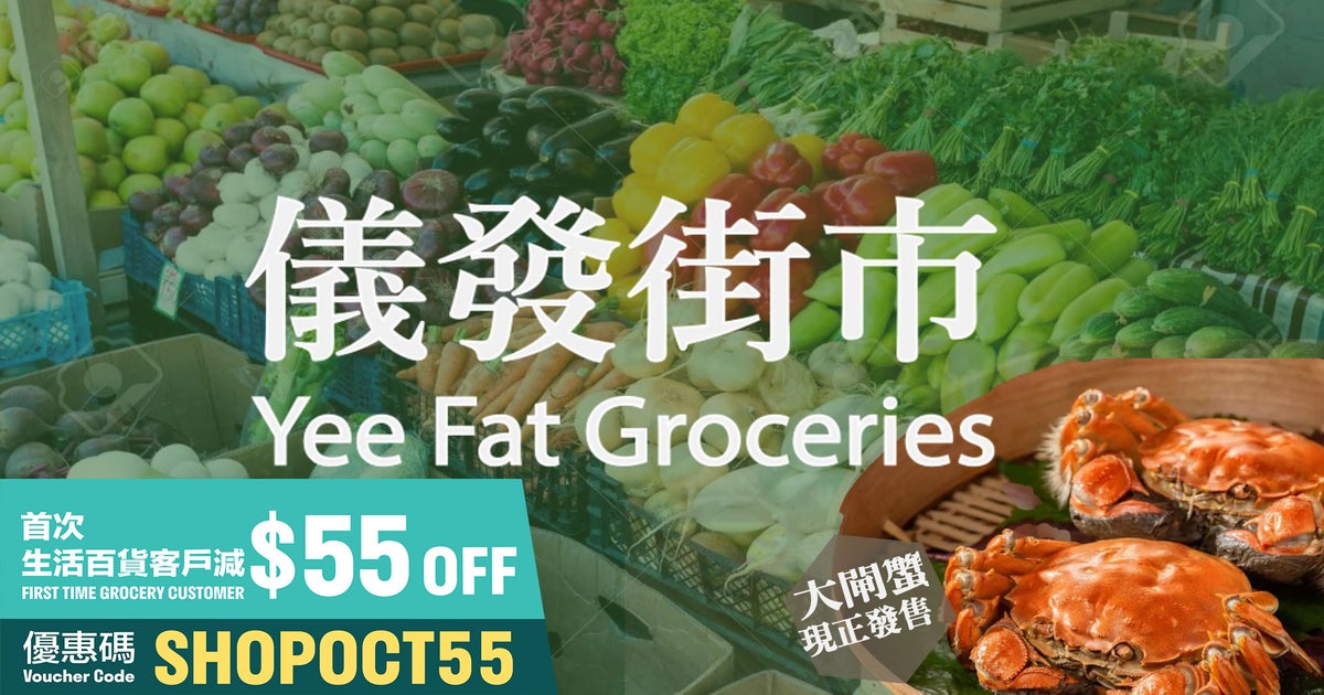 Prince Edward嘅🚚 儀發菜檔 Yee Fat Vegetables 店家自送 Delivered By Store外賣美食—即