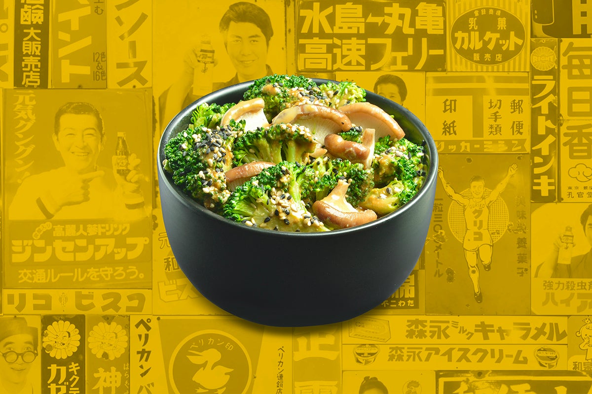 Brocolis shiitake miso
