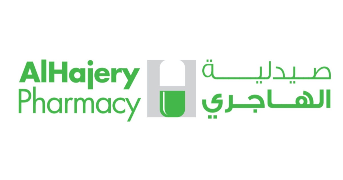 alhajery pharmacy صيدلية الهاجري