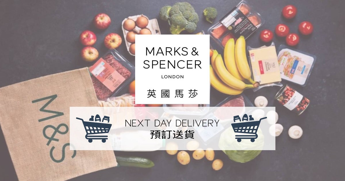 Cityplaza 太古城中心嘅Marks & Spencer Next Day Delivery 英國馬莎預訂送貨外賣美食—即上戶戶送