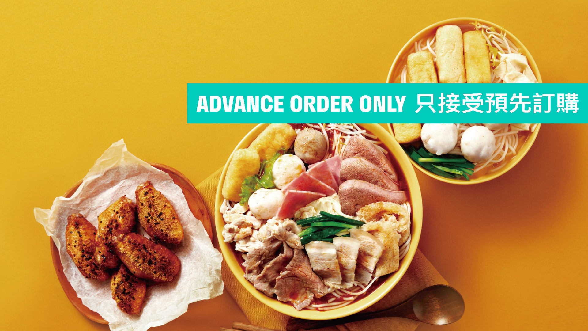 🎉 譚仔雲南米線到會 Tam Jai Yunnan Mixian Catering - 2 DAYS ADVANCE ORDER ONLY ...