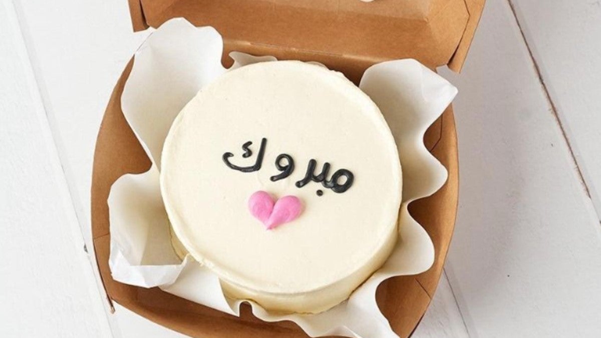 Congratulation Cake