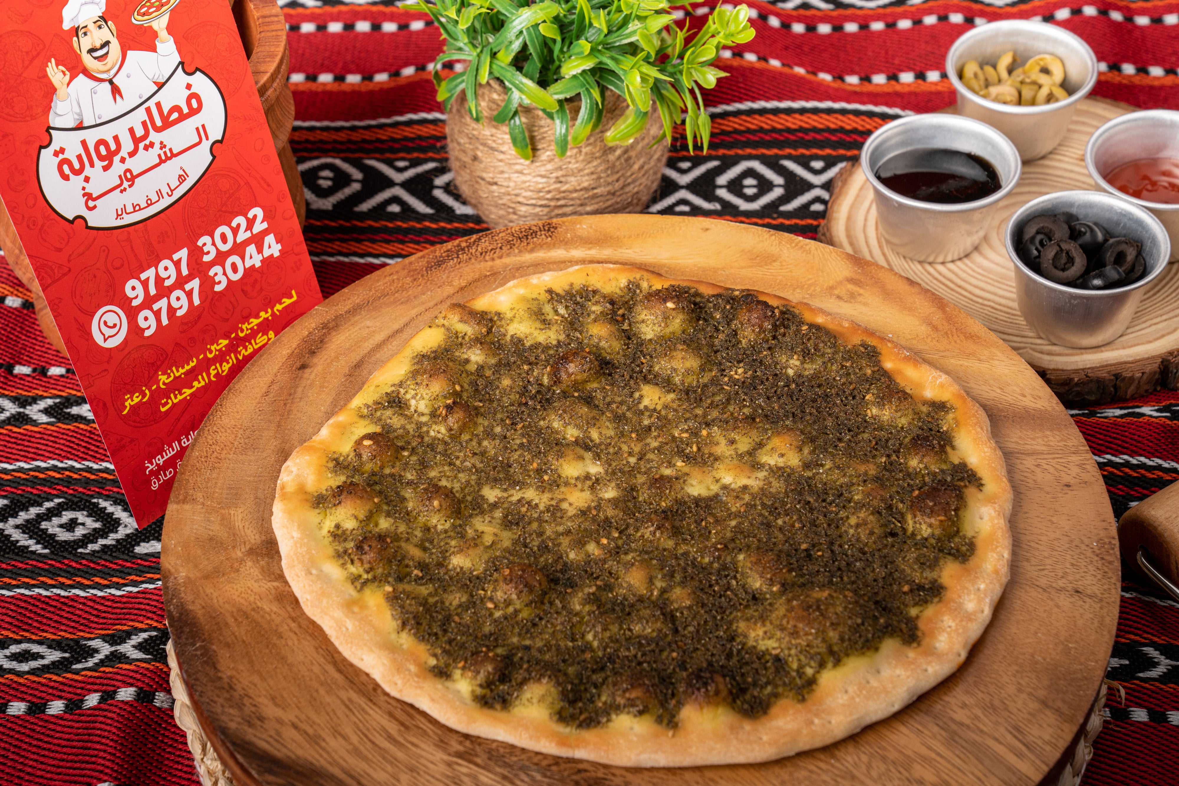 Za'atar