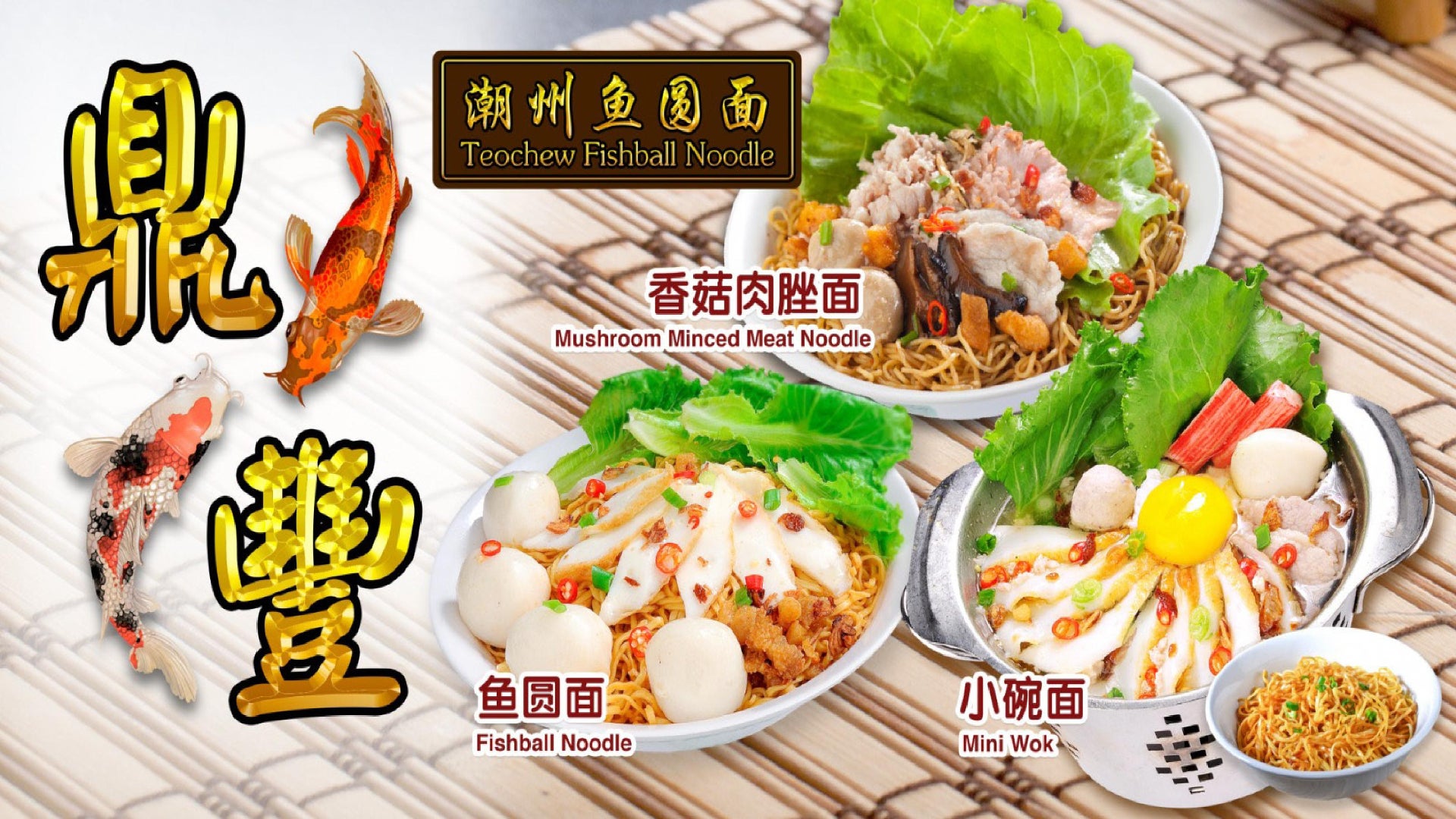 Ding Feng Teochew Fishball Noodles delivery from Toa Payoh Order with