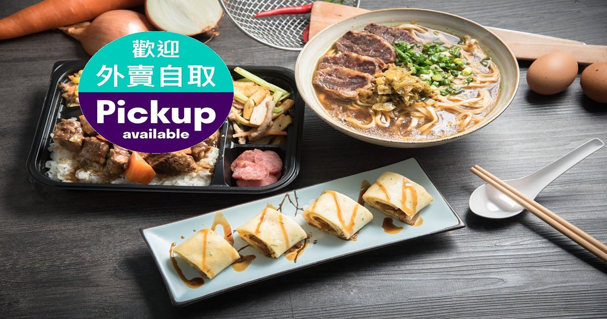 Lan Kwai Fong 蘭桂坊嘅What to Eat 吃什麼 Lunch外賣美食—即上戶戶送 Deliveroo 訂購