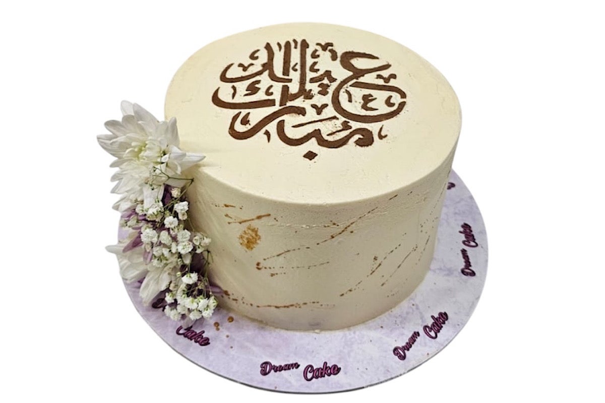 Eidkom mubarak 5
